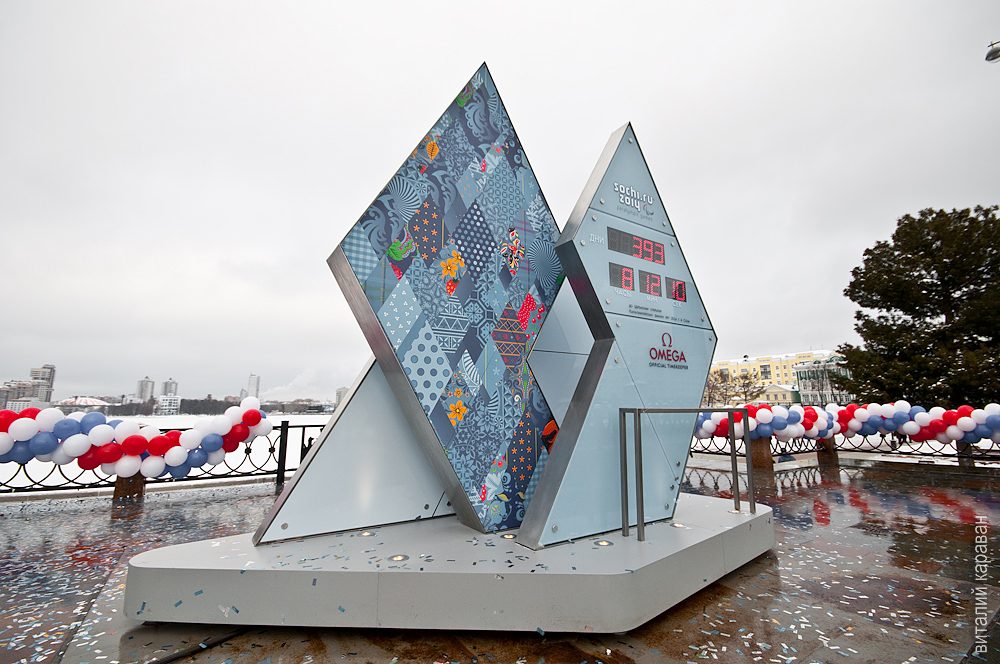 в Екатеринбурге открыли часы обратного отсчета олимпиады в сочи