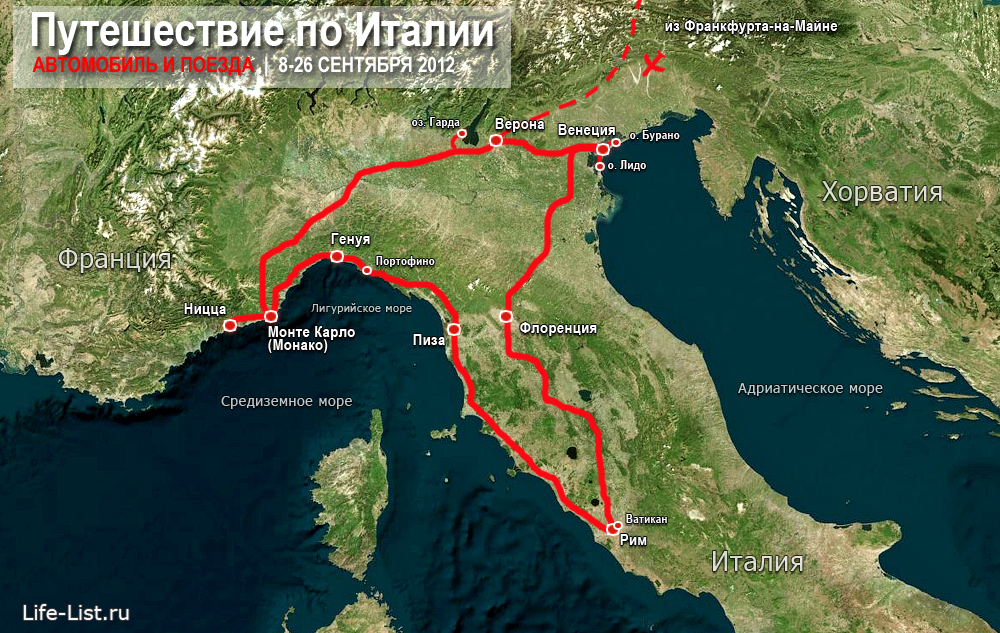 Карта маршрута по Италии от сайта Лайф лист путешествие
