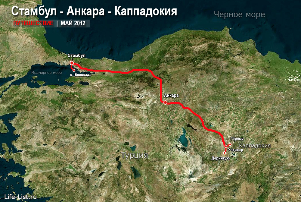 Карта маршрута Стамбул Анкара Каппадокия путешествие