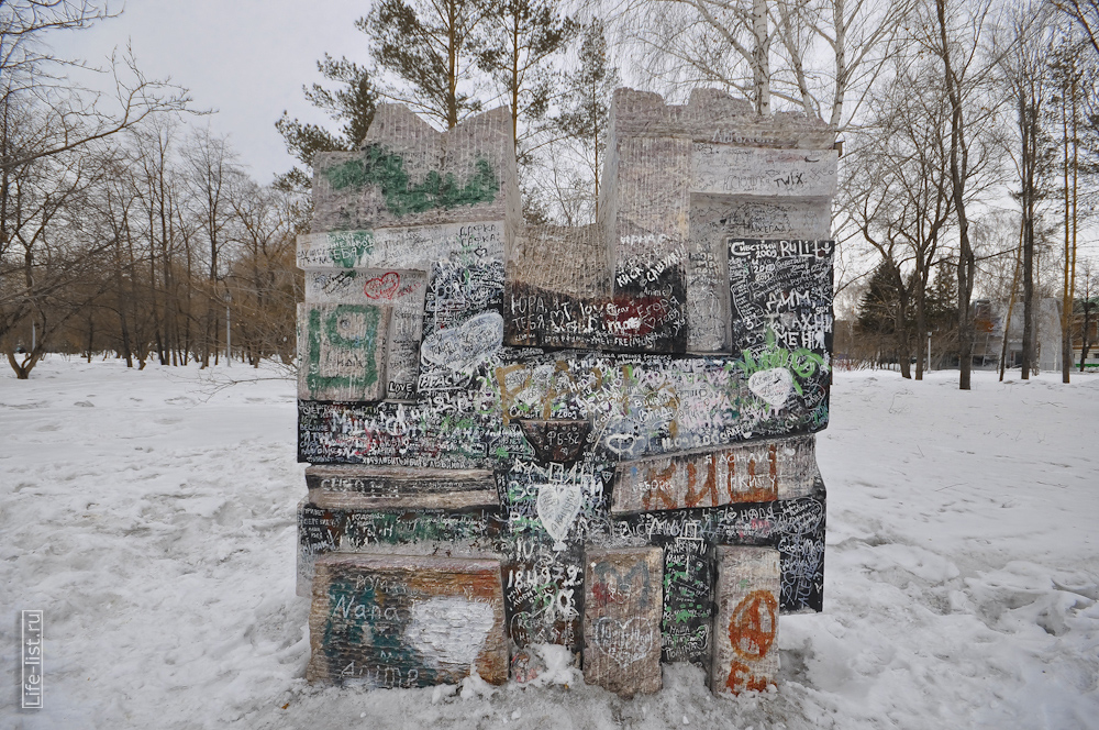 Глыба с любовными надписями в парке в центре Новосибирска
